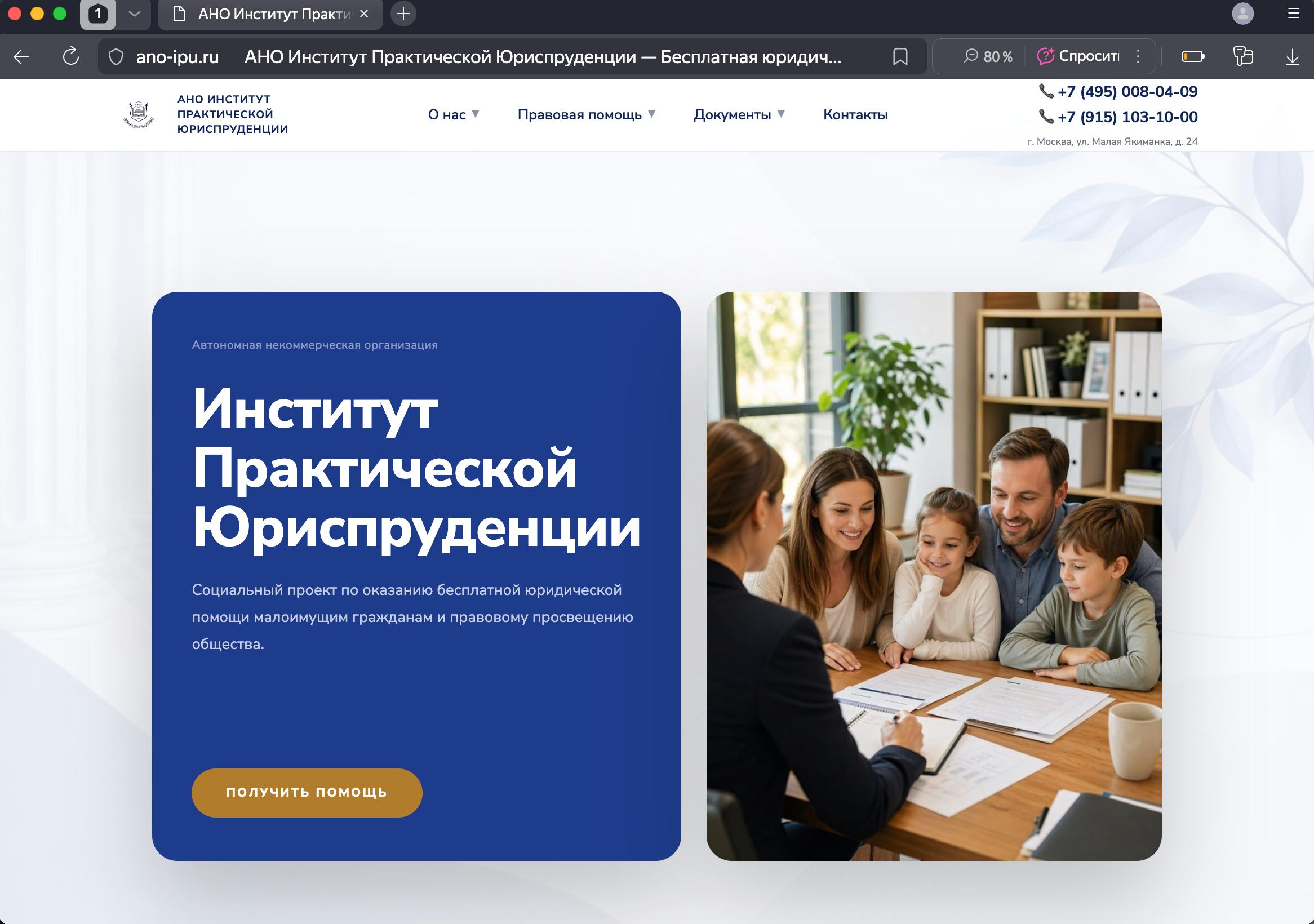 ano-ipu.ru